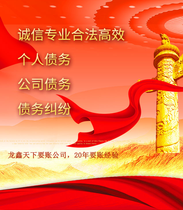 向阳讨债公司